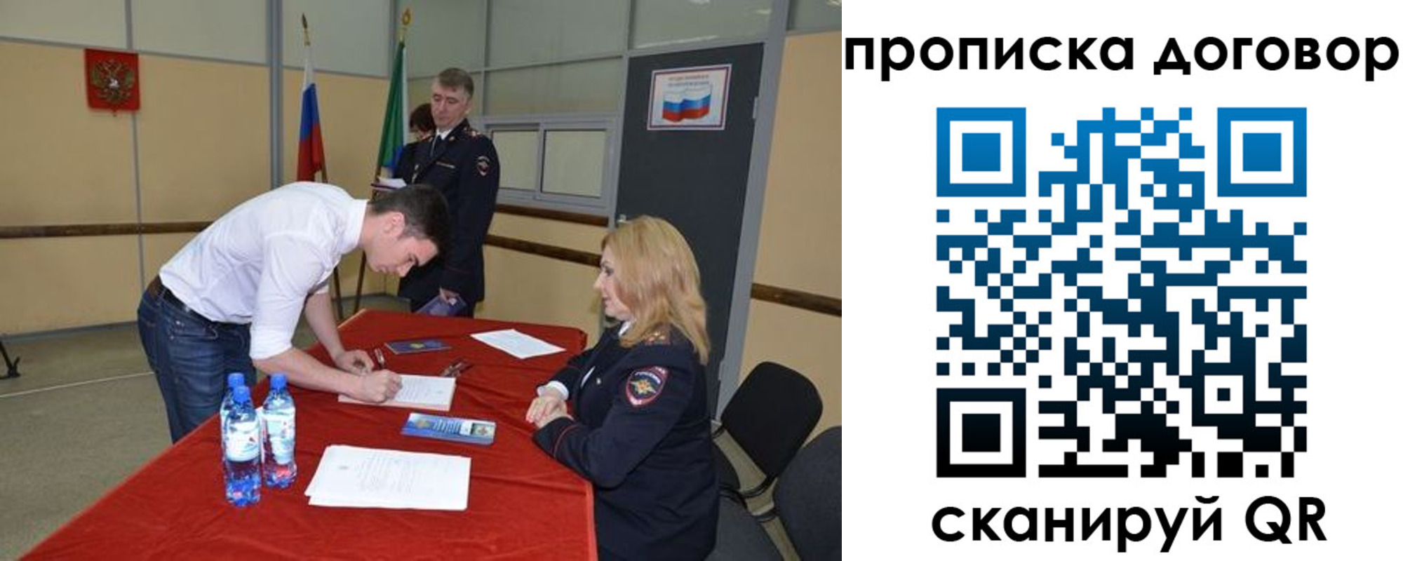 временная регистрация недорого в Хабаровском крае