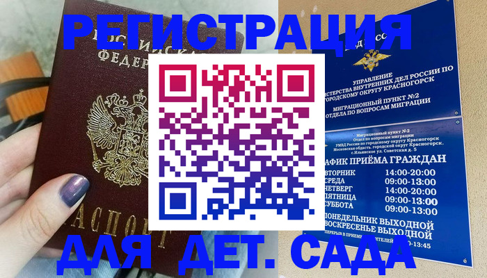 временная регистрация гарантия в Хабаровском крае